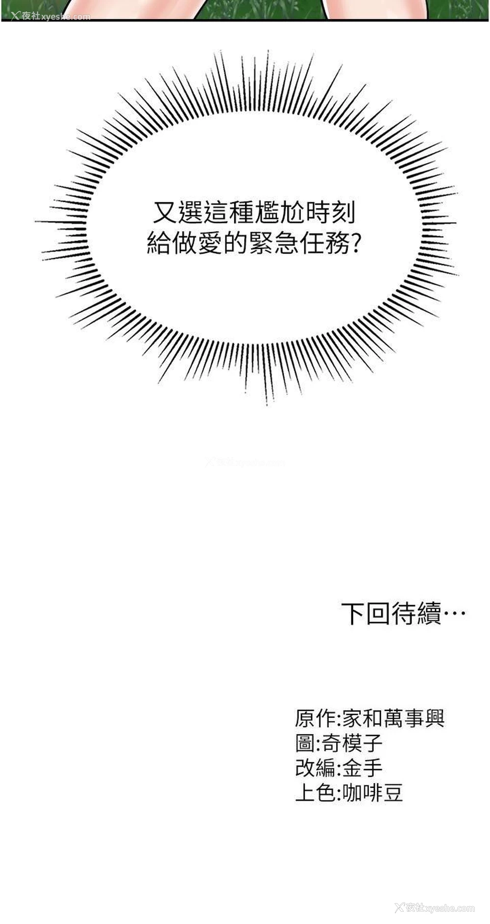 39P - 我和继母的荒岛求生记