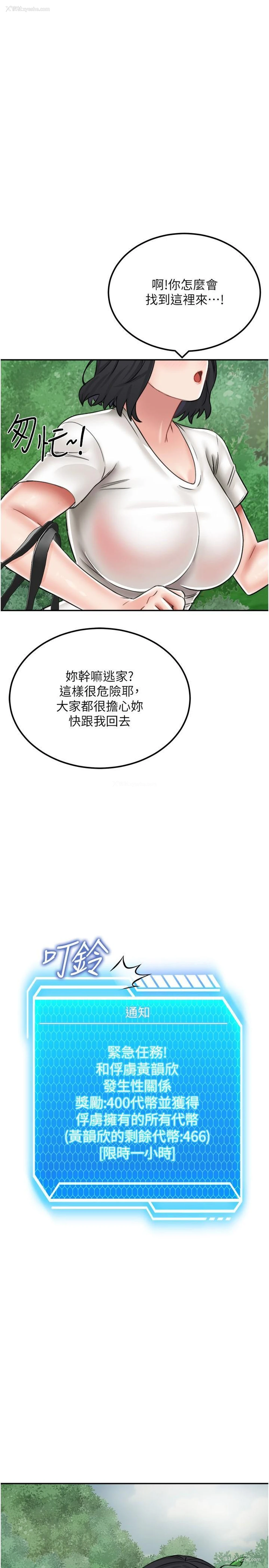 1P - 我和继母的荒岛求生记