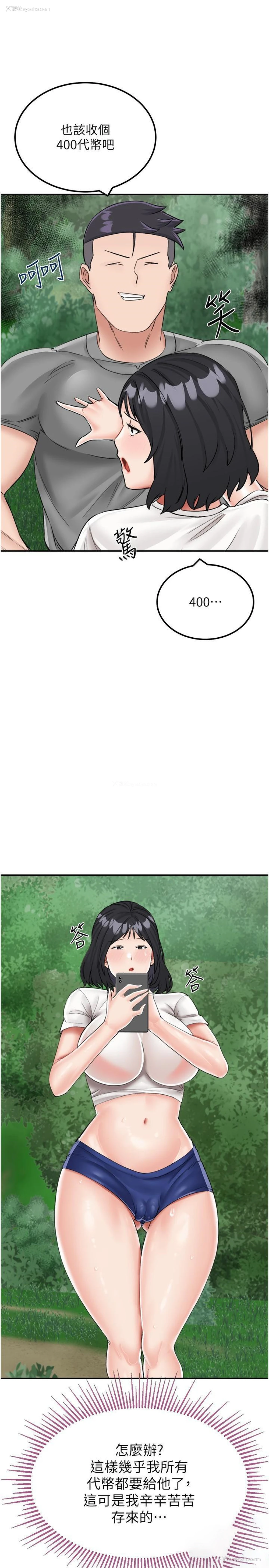15P - 我和继母的荒岛求生记