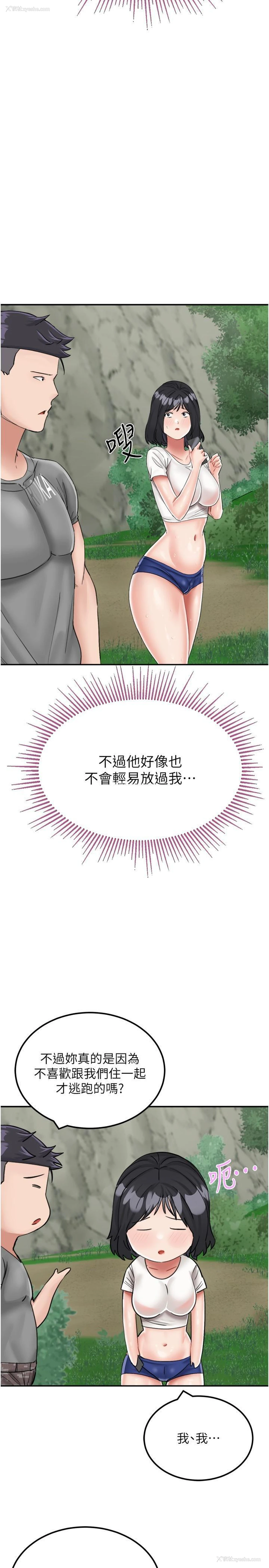 16P - 我和继母的荒岛求生记