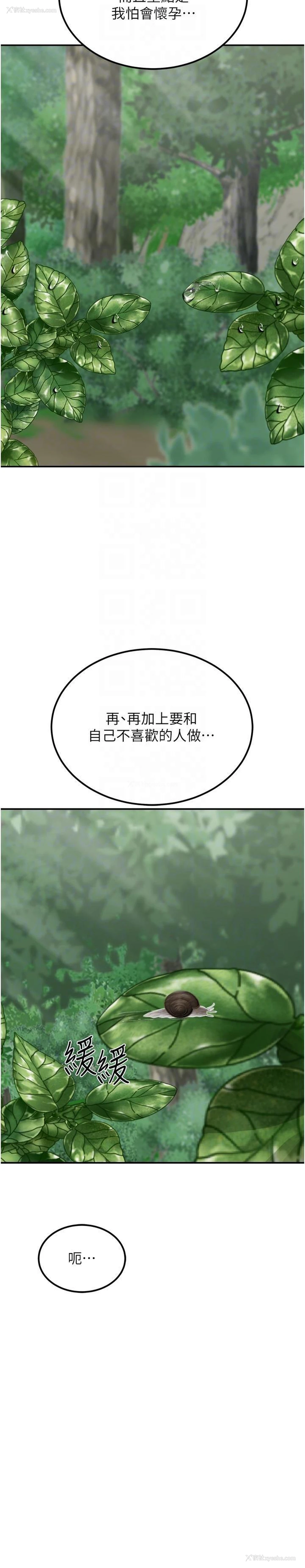 29P - 我和继母的荒岛求生记