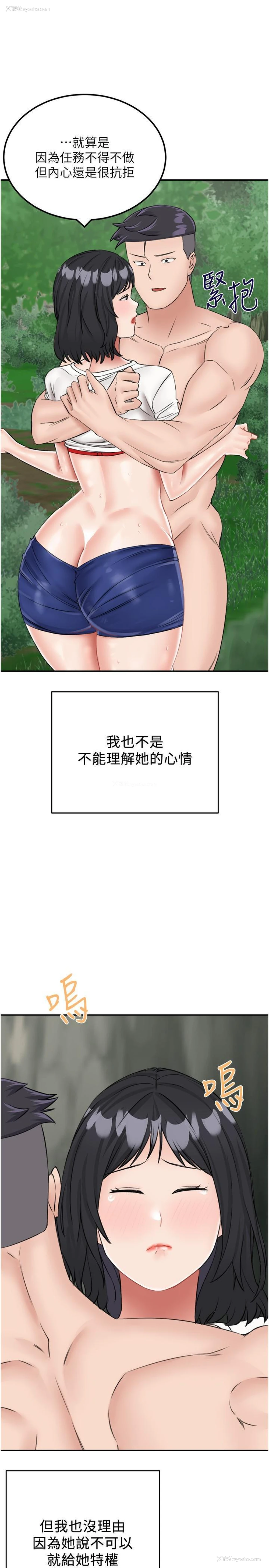 30P - 我和继母的荒岛求生记