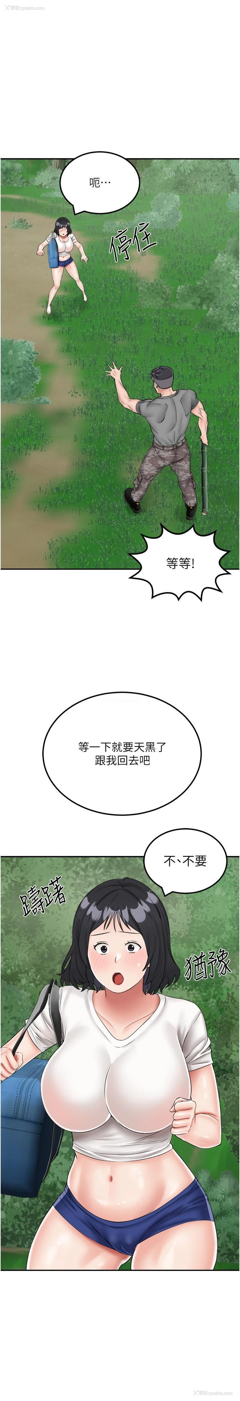 3P - 我和继母的荒岛求生记