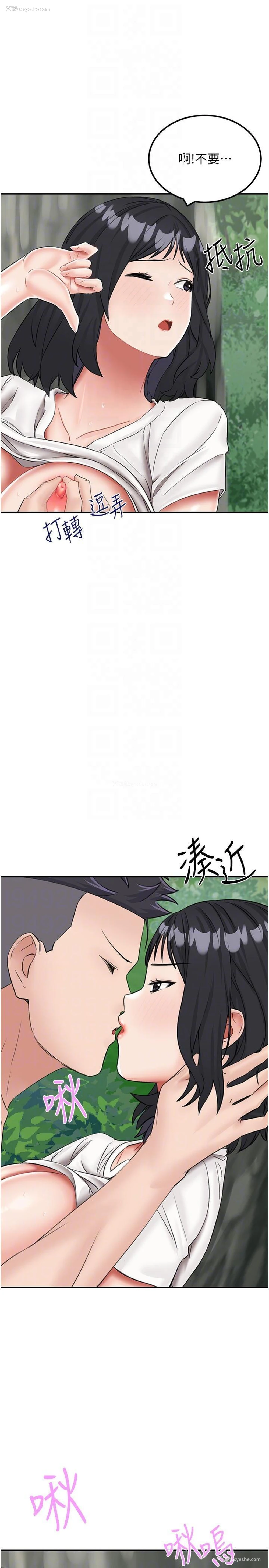 33P - 我和继母的荒岛求生记