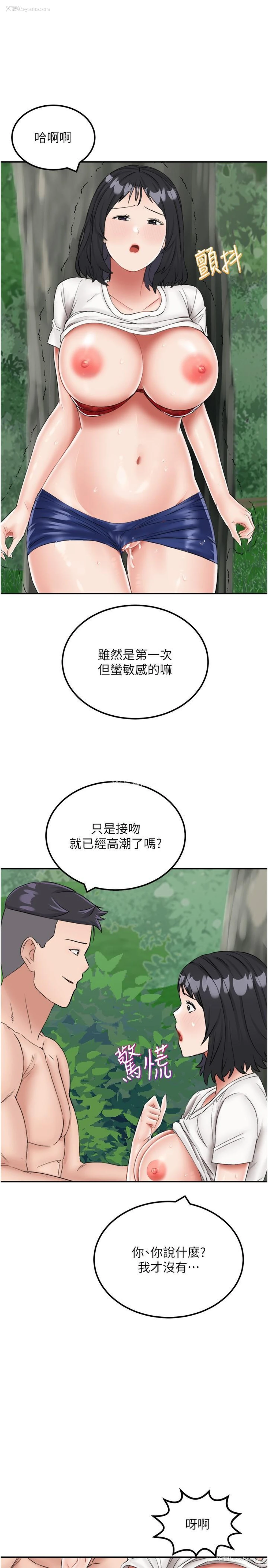 36P - 我和继母的荒岛求生记