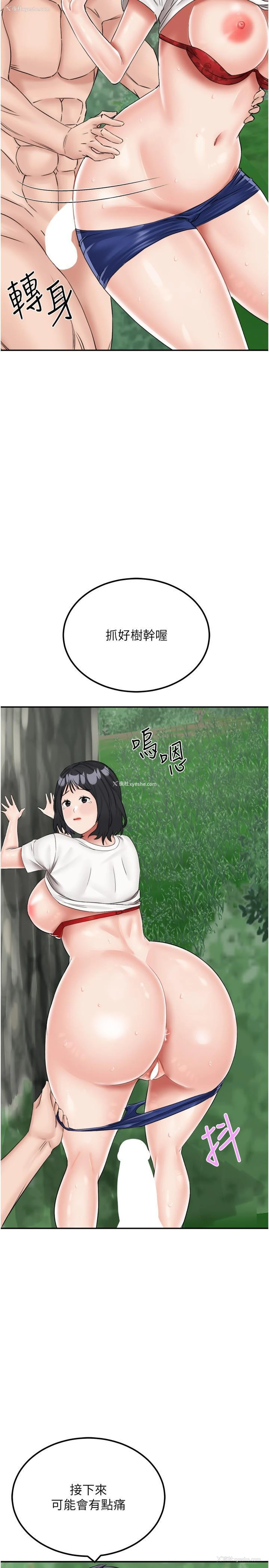 37P - 我和继母的荒岛求生记
