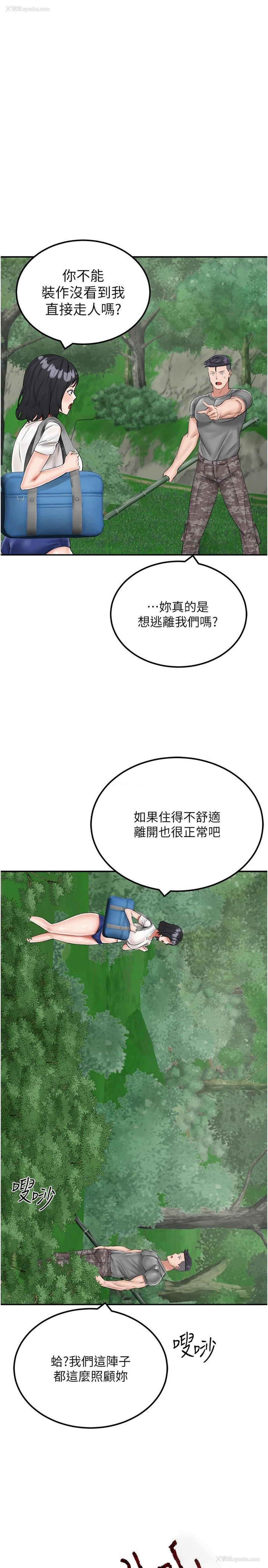 4P - 我和继母的荒岛求生记