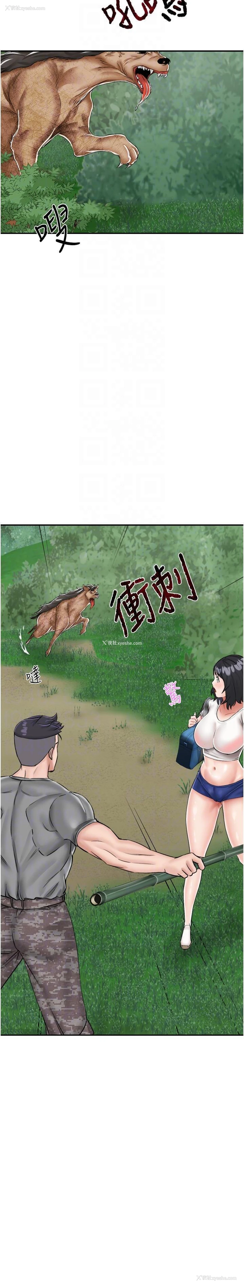 5P - 我和继母的荒岛求生记