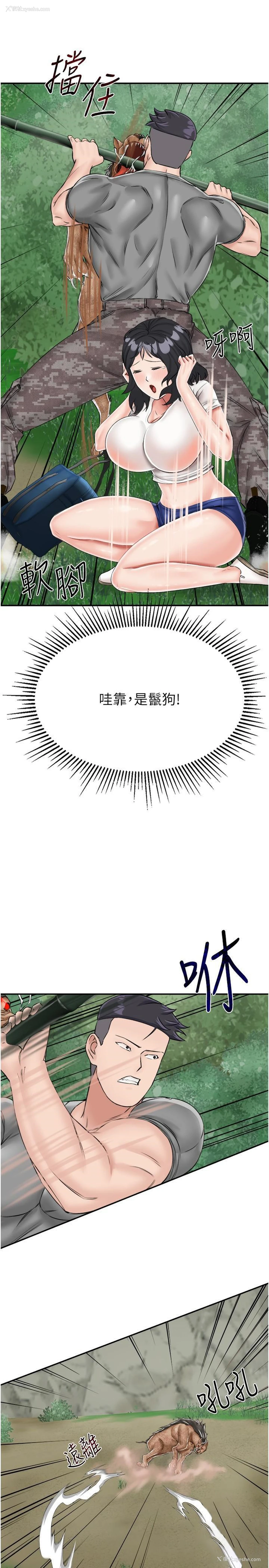 6P - 我和继母的荒岛求生记