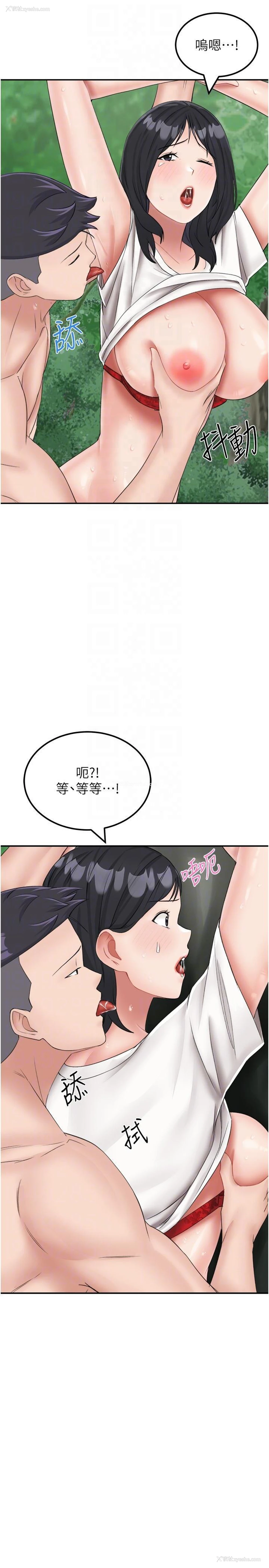10P - 我和继母的荒岛求生记