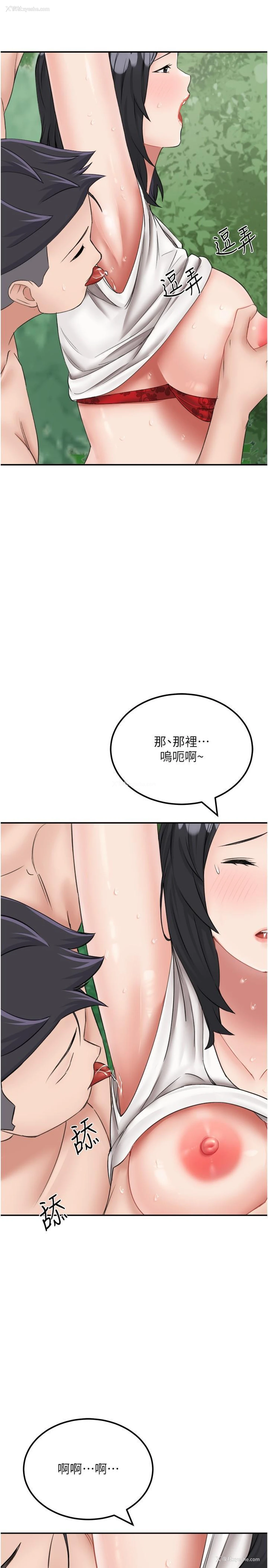 11P - 我和继母的荒岛求生记