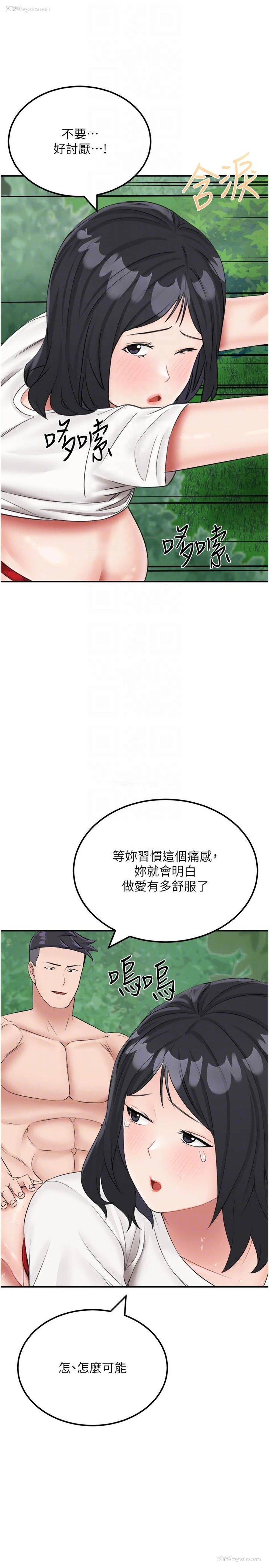 14P - 我和继母的荒岛求生记