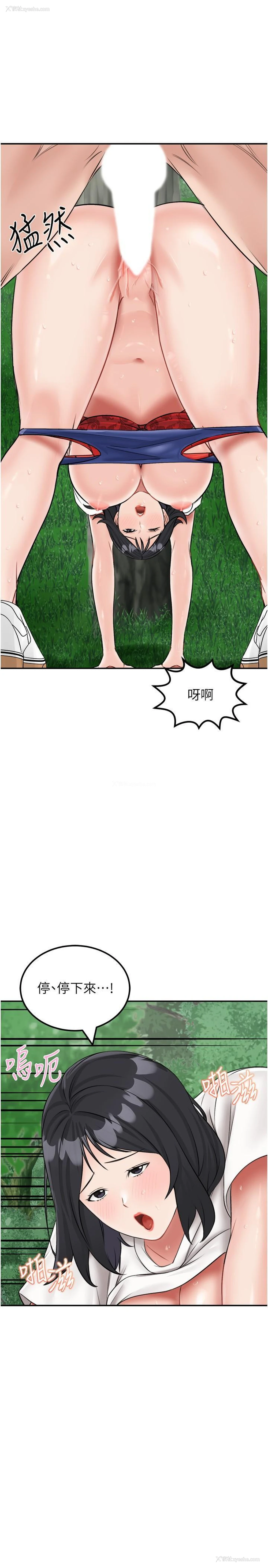 16P - 我和继母的荒岛求生记