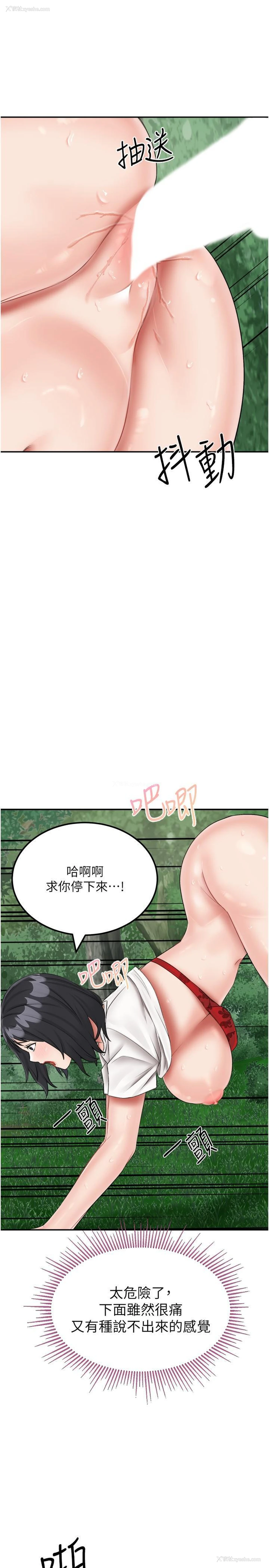 17P - 我和继母的荒岛求生记