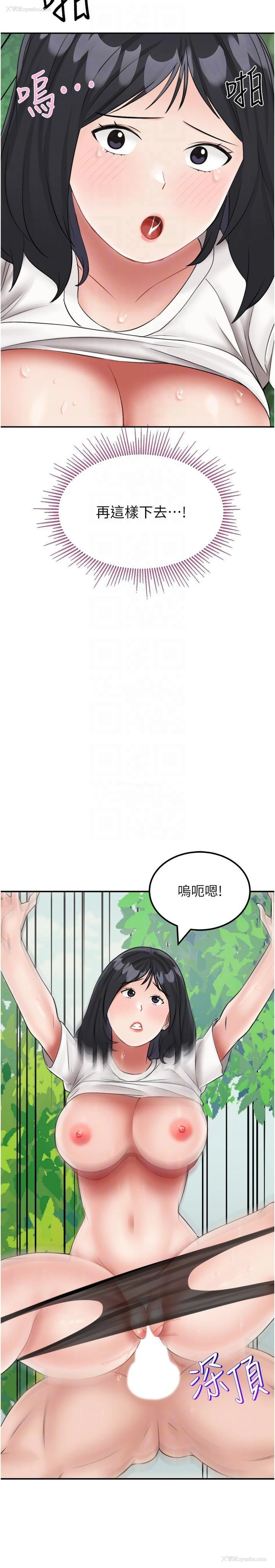 18P - 我和继母的荒岛求生记