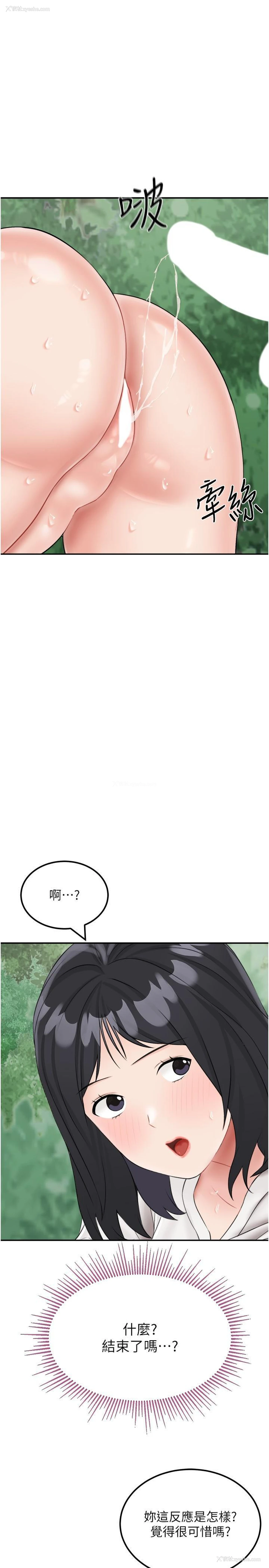 19P - 我和继母的荒岛求生记