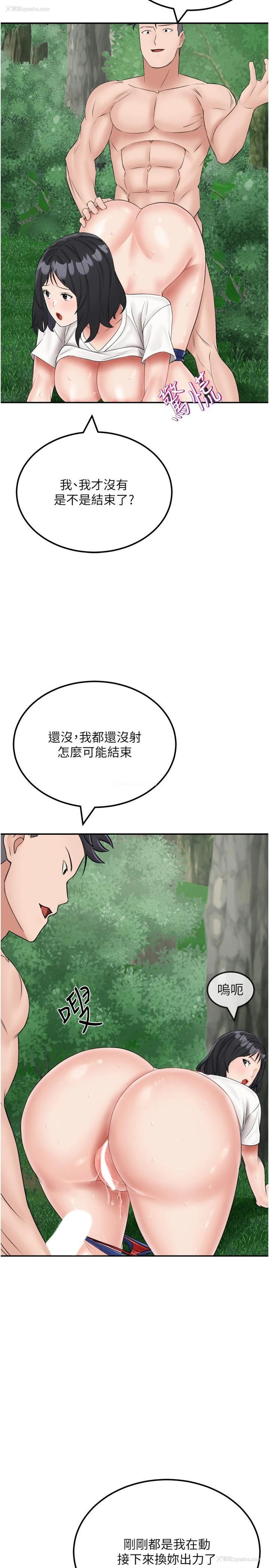 20P - 我和继母的荒岛求生记