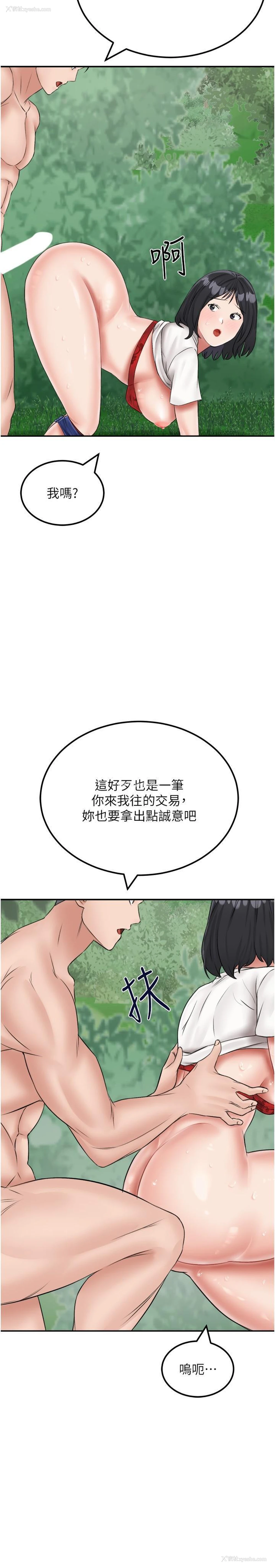 21P - 我和继母的荒岛求生记