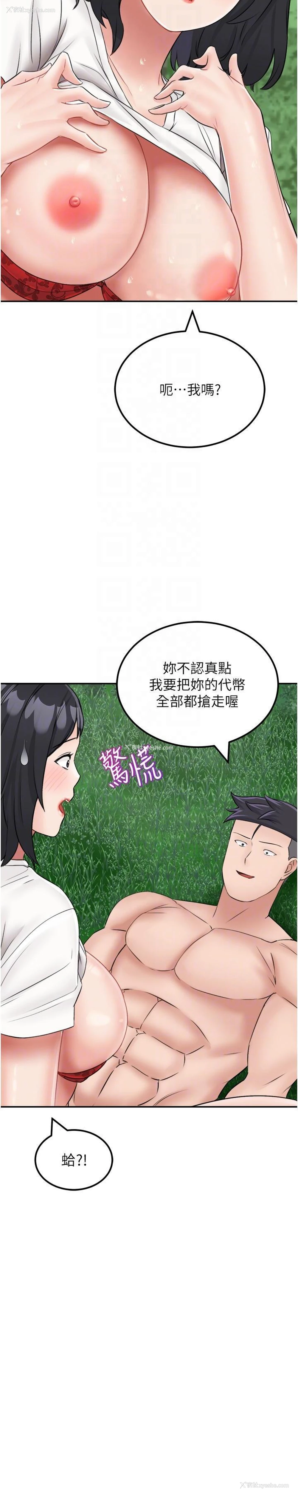 24P - 我和继母的荒岛求生记