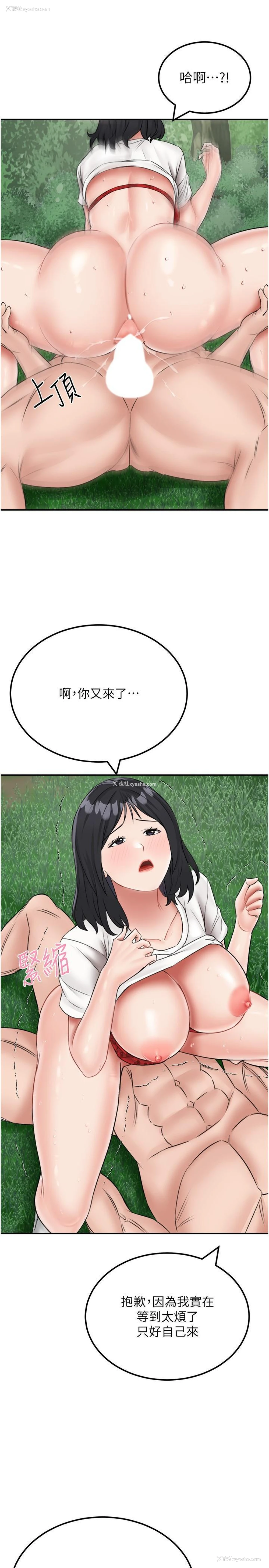 25P - 我和继母的荒岛求生记