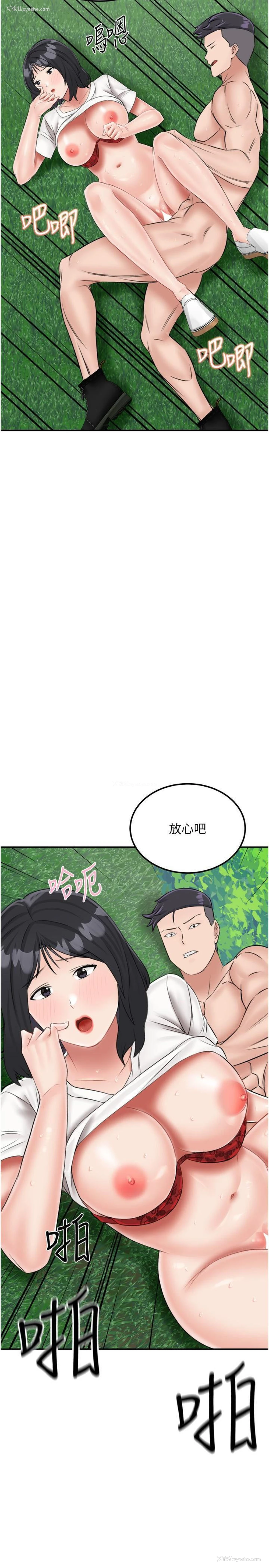 29P - 我和继母的荒岛求生记