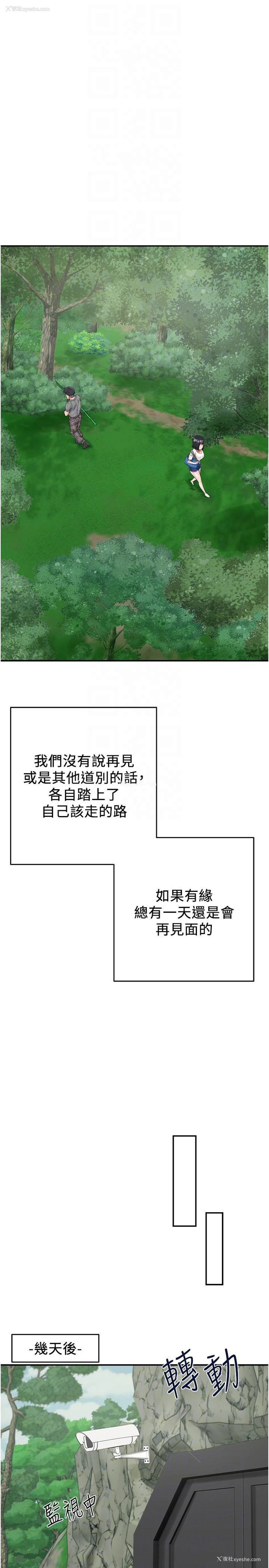 34P - 我和继母的荒岛求生记