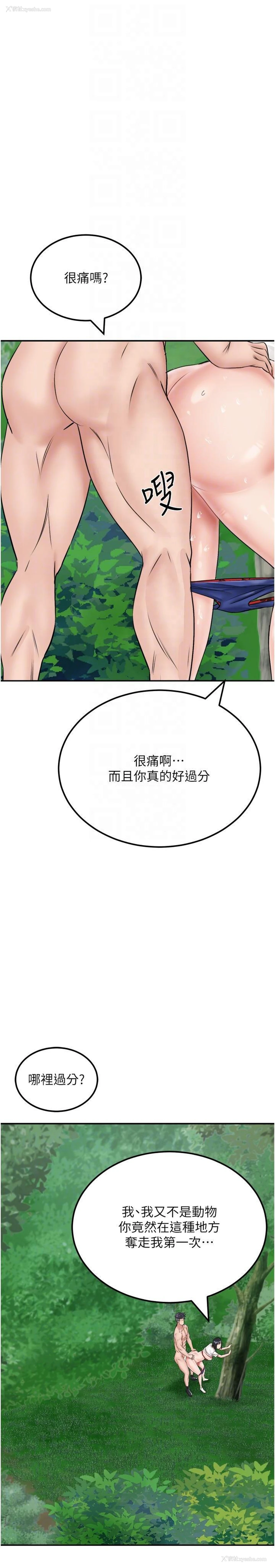 6P - 我和继母的荒岛求生记