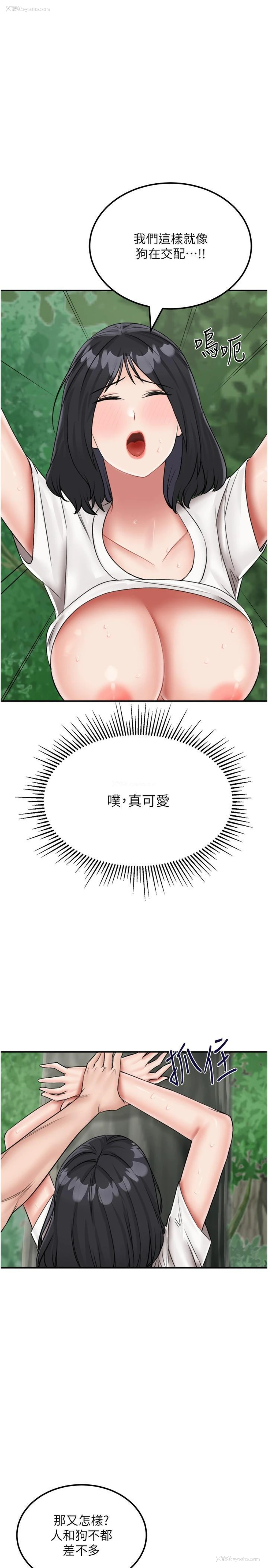 8P - 我和继母的荒岛求生记