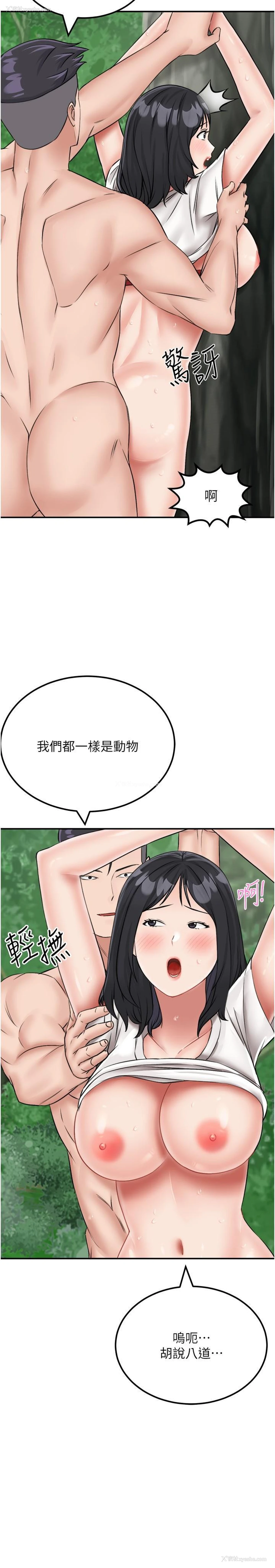 9P - 我和继母的荒岛求生记