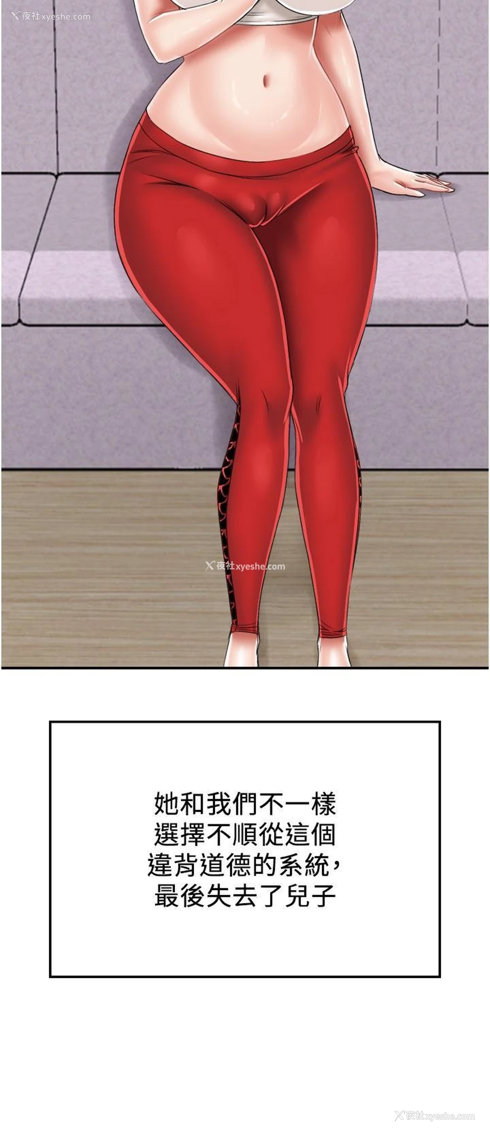16P - 我和继母的荒岛求生记