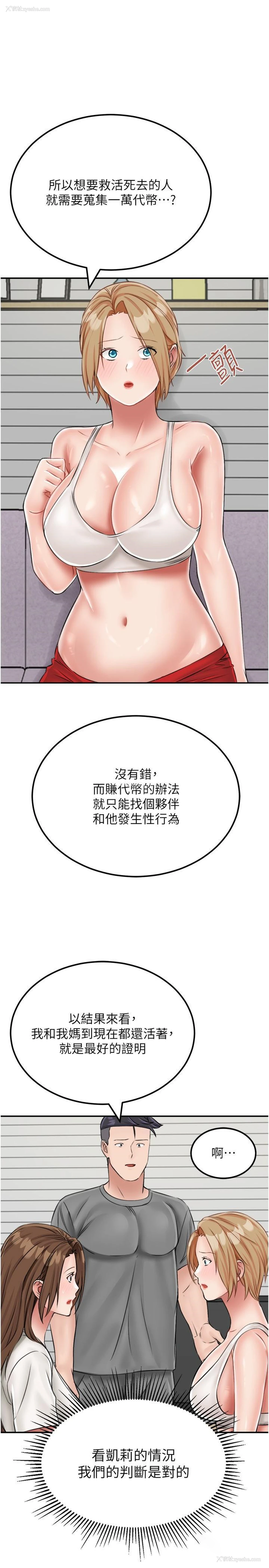 17P - 我和继母的荒岛求生记