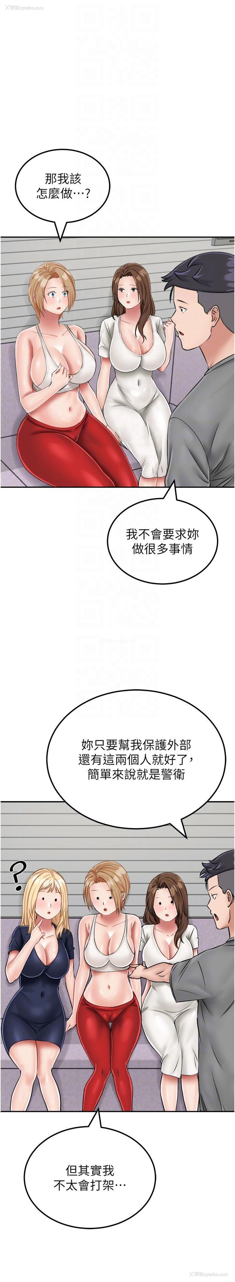 18P - 我和继母的荒岛求生记