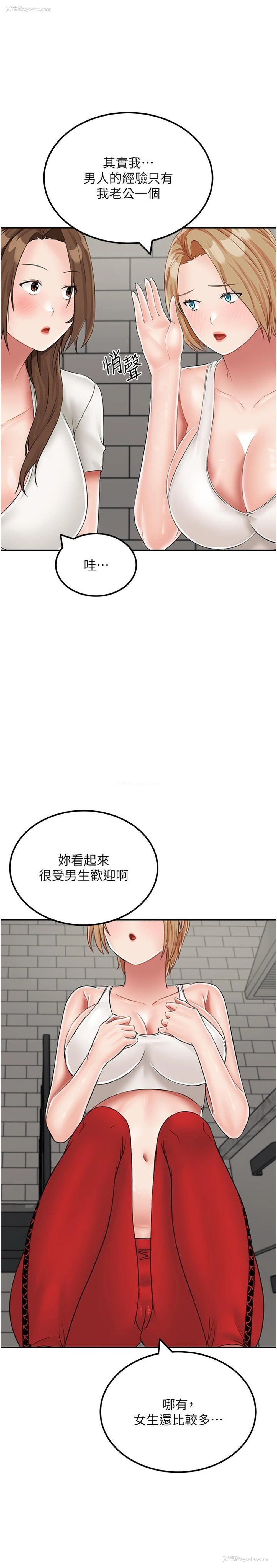 20P - 我和继母的荒岛求生记
