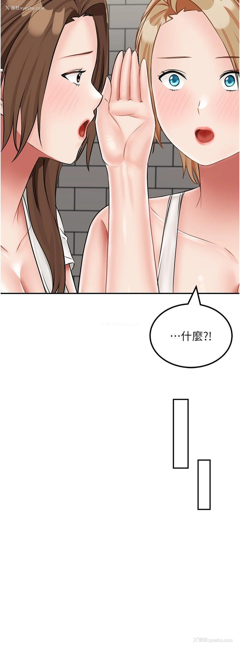 23P - 我和继母的荒岛求生记
