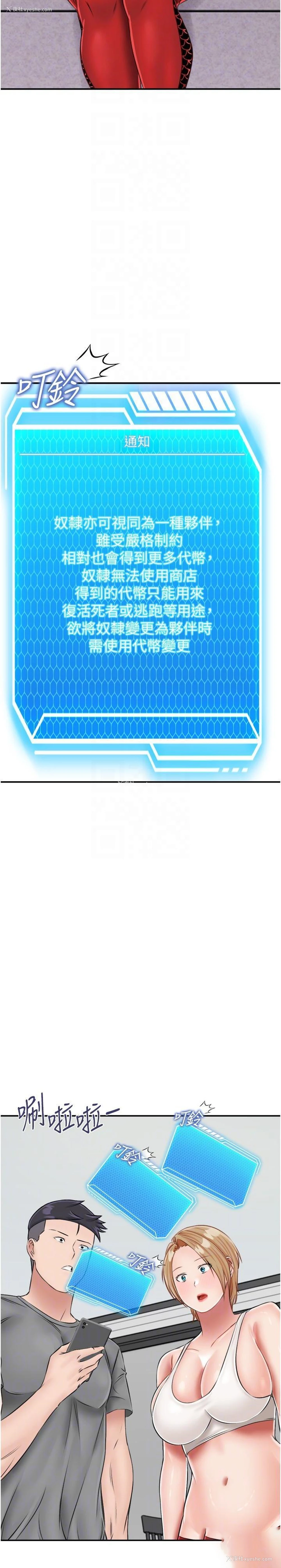 26P - 我和继母的荒岛求生记