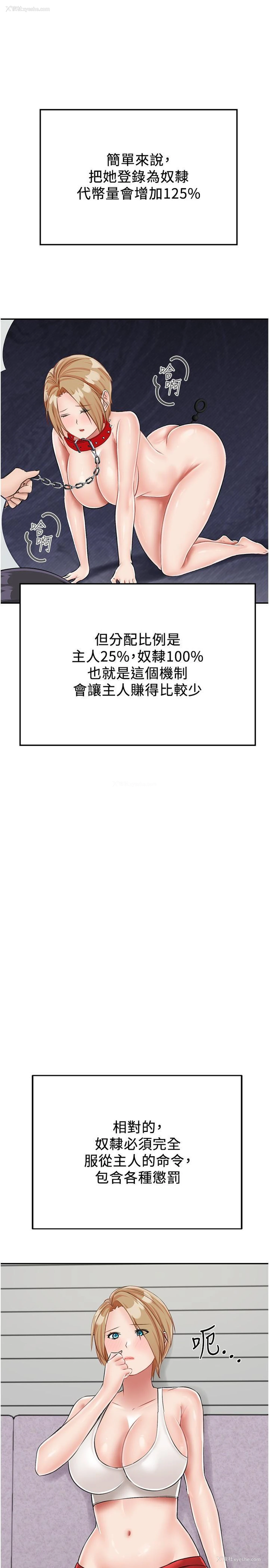 27P - 我和继母的荒岛求生记