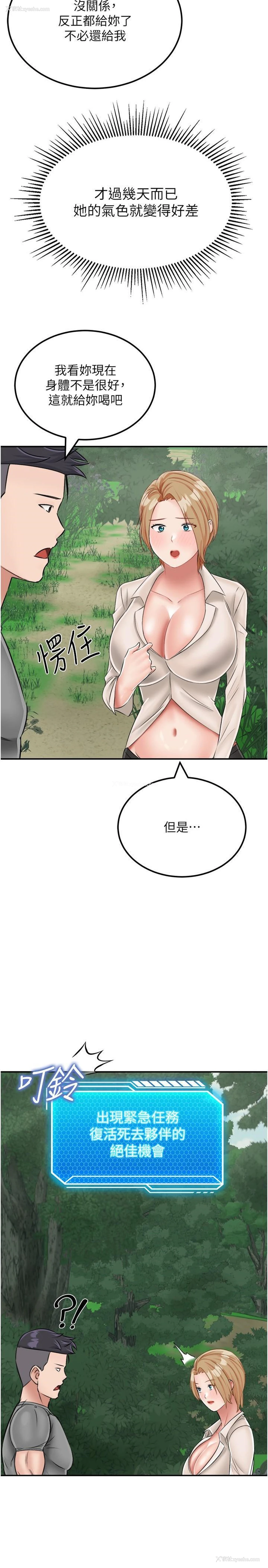 2P - 我和继母的荒岛求生记