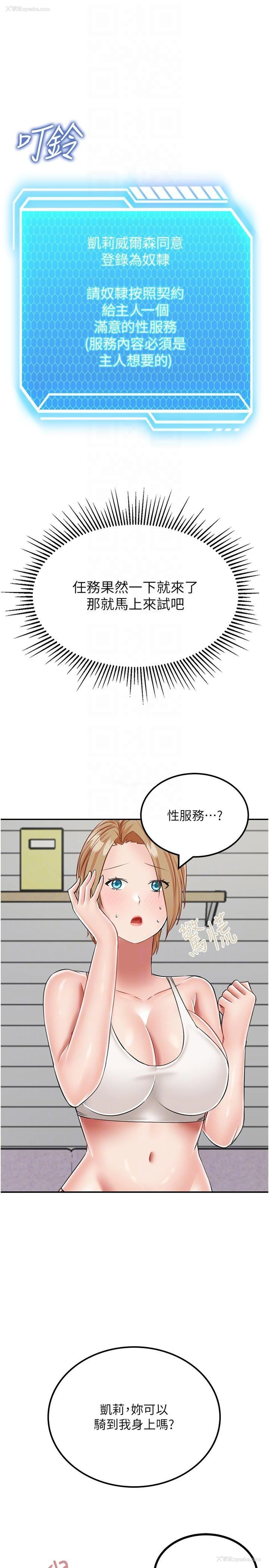 30P - 我和继母的荒岛求生记