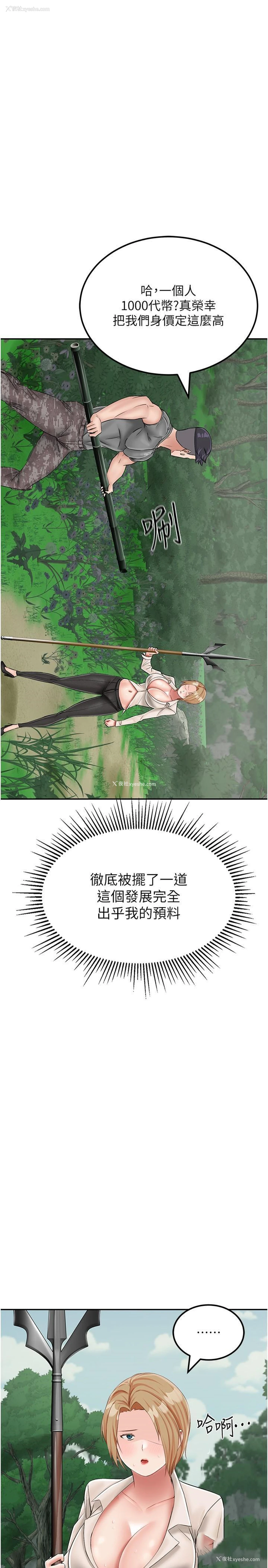 5P - 我和继母的荒岛求生记