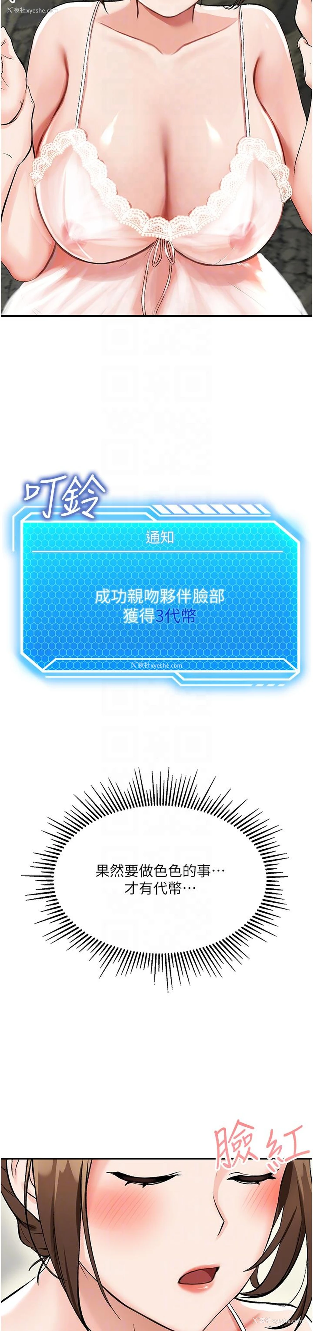 17P - 我和继母的荒岛求生记