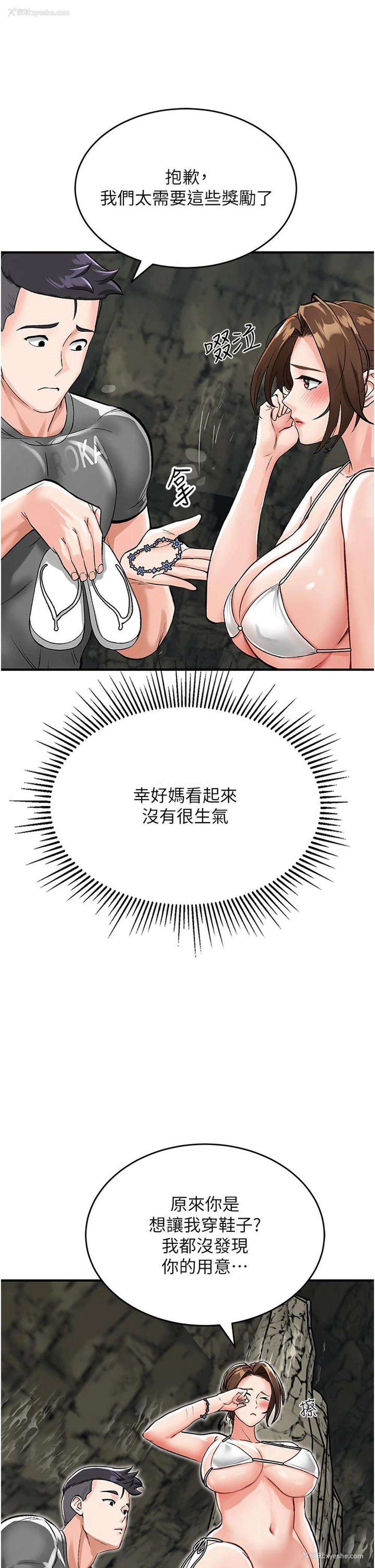 30P - 我和继母的荒岛求生记