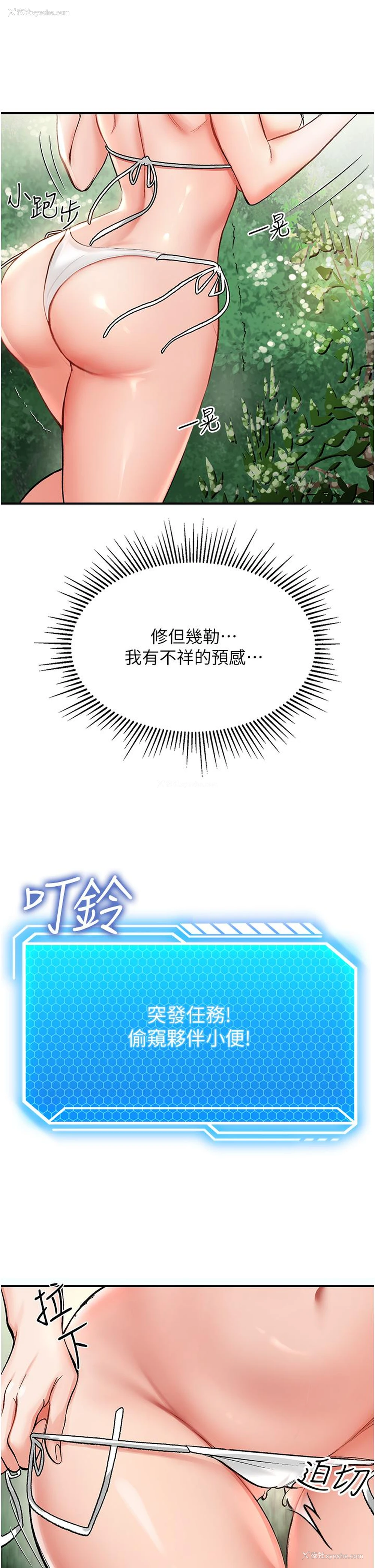 35P - 我和继母的荒岛求生记