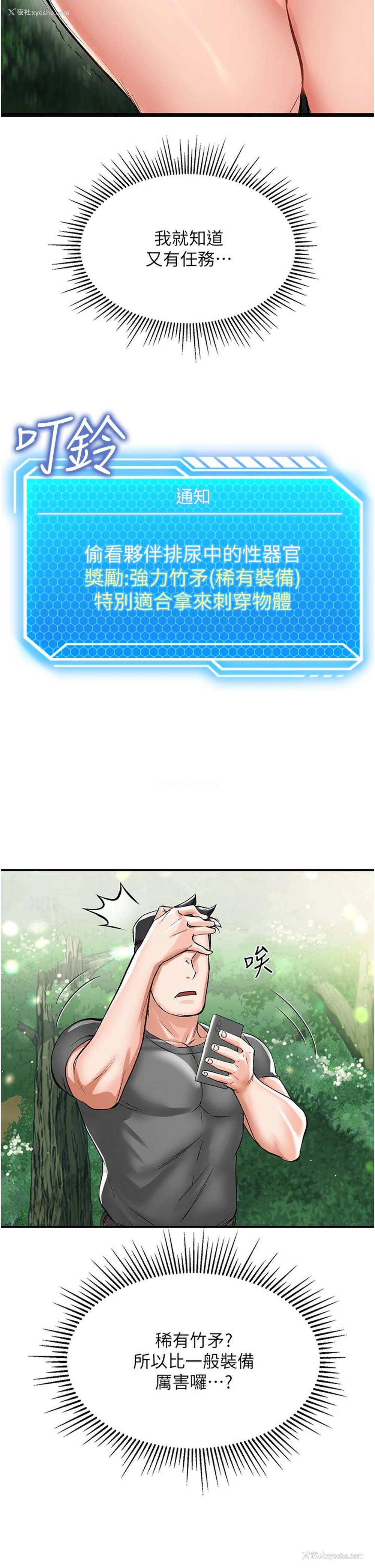 36P - 我和继母的荒岛求生记