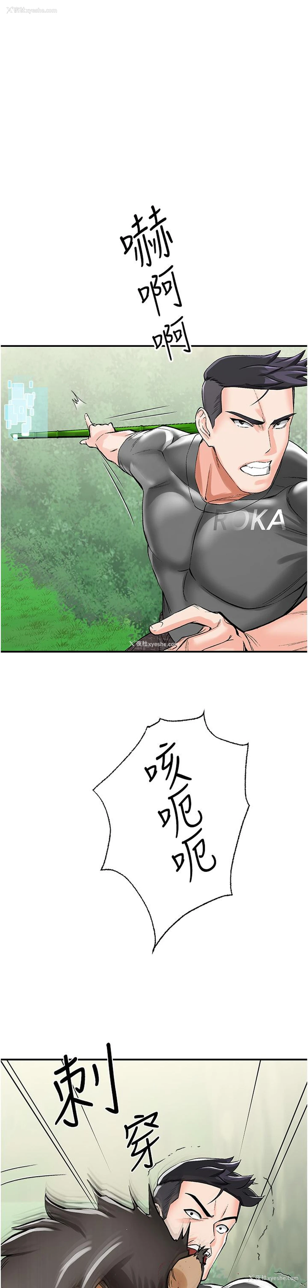 44P - 我和继母的荒岛求生记