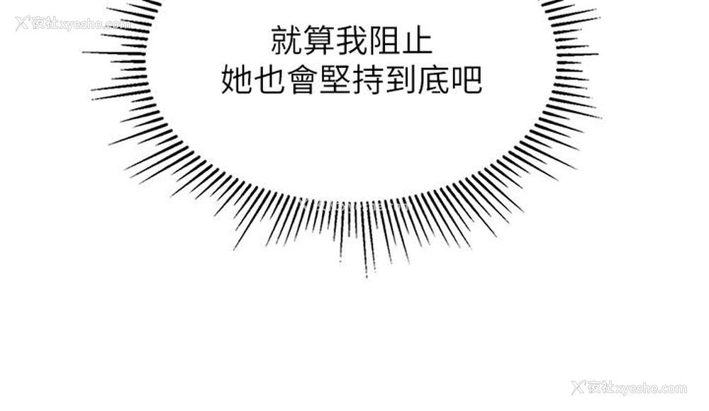 52P - 我和继母的荒岛求生记
