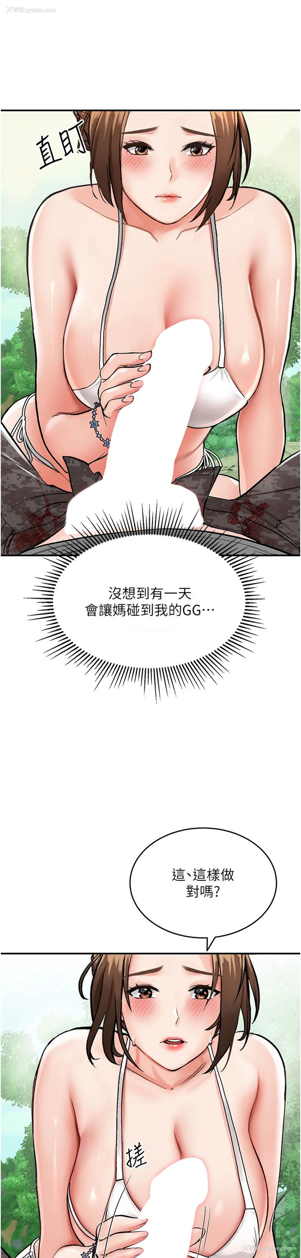 53P - 我和继母的荒岛求生记