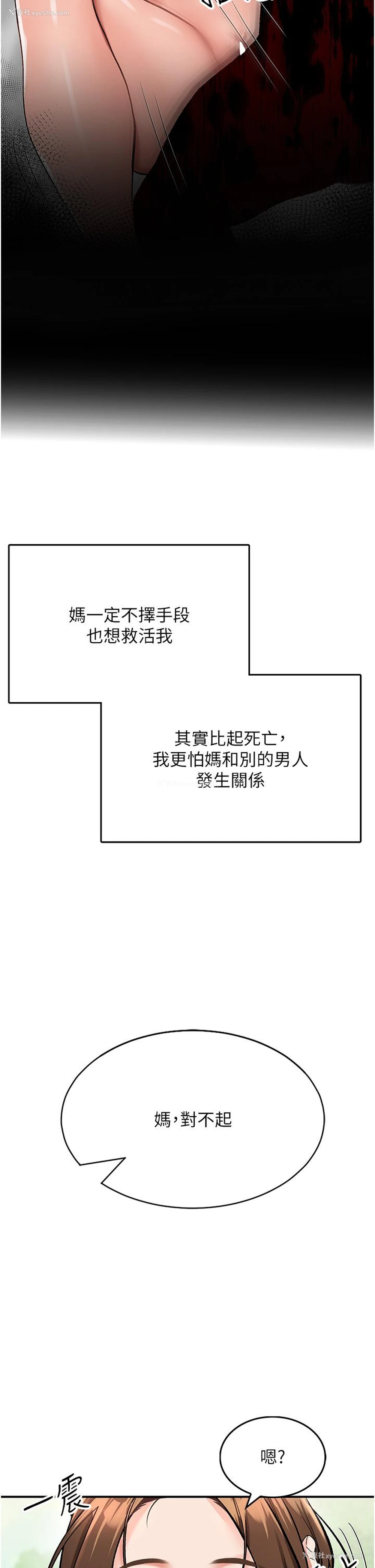 56P - 我和继母的荒岛求生记