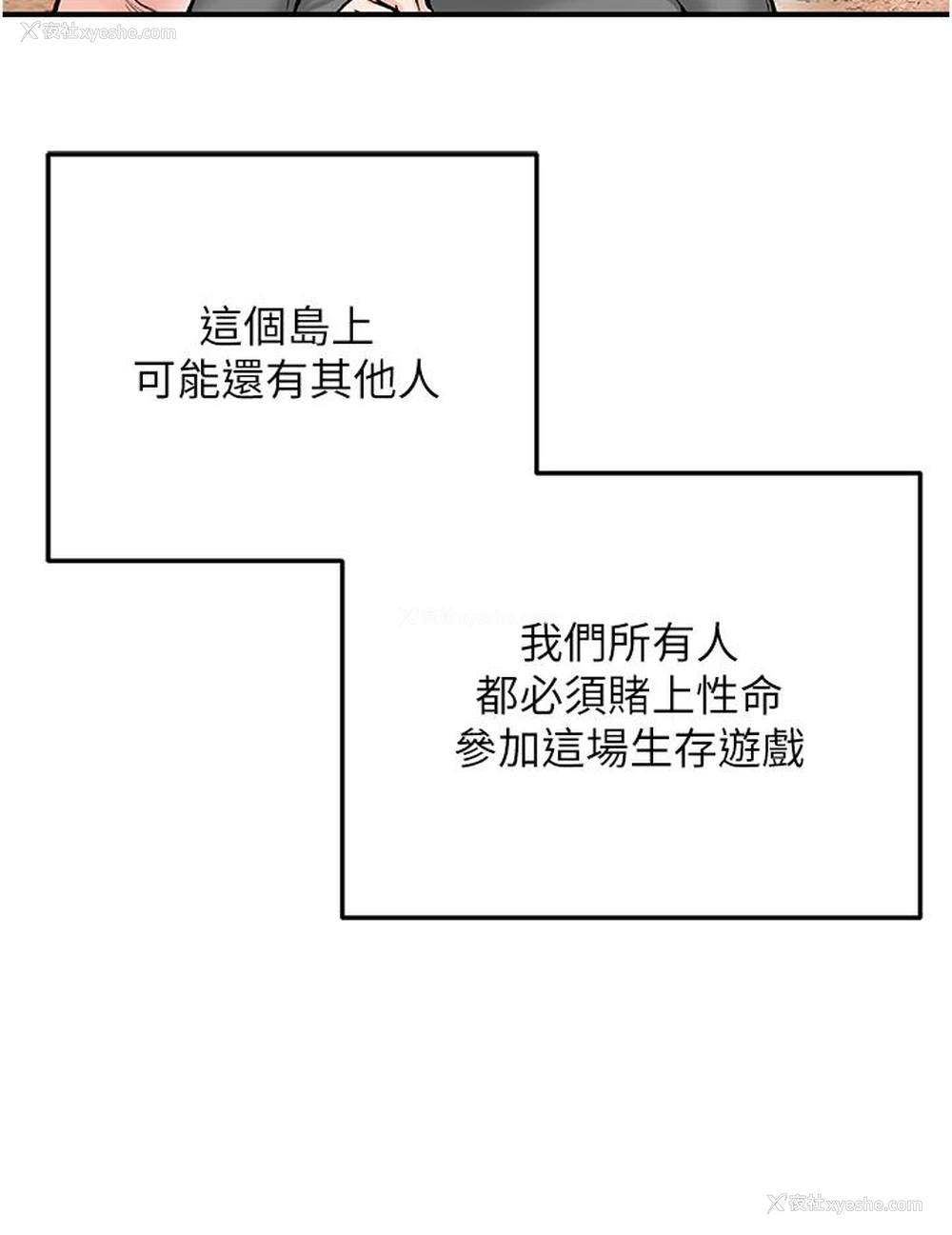 5P - 我和继母的荒岛求生记