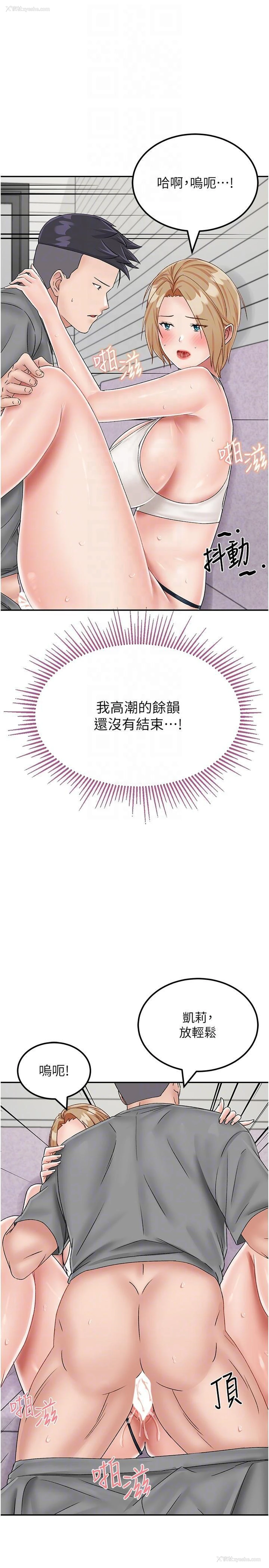 14P - 我和继母的荒岛求生记