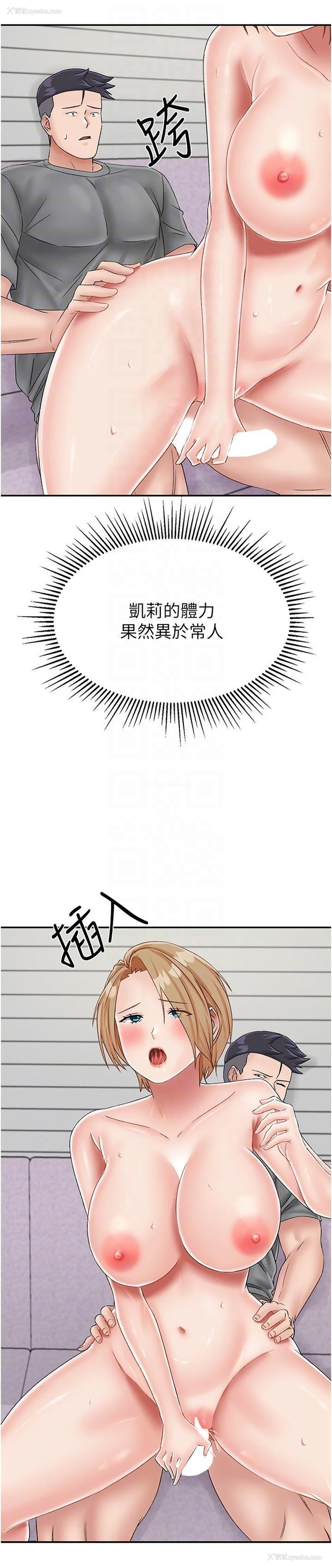 21P - 我和继母的荒岛求生记